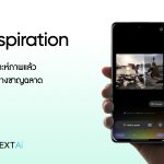 AI Inspiration