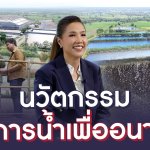 COVER_EP15_เซ็นส์ อินโฟ เทค