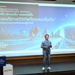 [ETDA] ดร.ชัยชนะ มิตรพันธ์ ผอ.ETDA-8