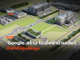 โรงไฟฟ้านิวเคลียร์