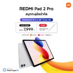Redmi Pad 2 Pro__Sales Information_02