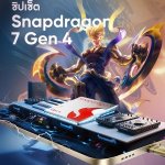 Snapdragon 7 Gen 4_1