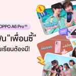 Thumbnail 5 Reason Why OPPO A6 Pro 5G