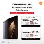 Xiaomi Pad mini_Sales Information