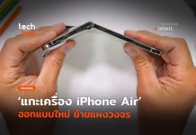 iPhone Air