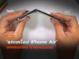 iPhone Air
