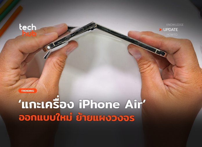 iPhone Air