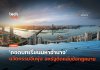 นวัตกรรมจีนพุ่ง