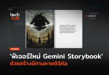 Gemini Storybook