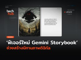 Gemini Storybook