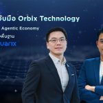 ภาพประกอบข่าว_KBank จับมือ Orbix Technology ปูทางสู่อนาค