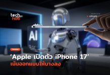 iPhone 17