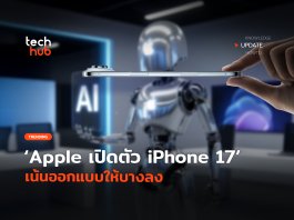 iPhone 17