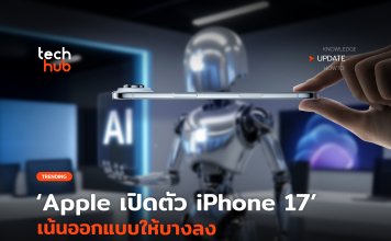 iPhone 17