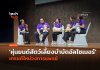 หุ่นยนต์สัตว์เลี้ยงบำบัด