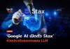 Google AI