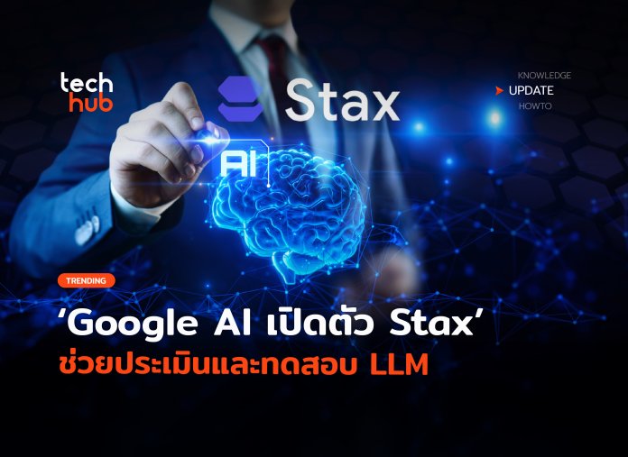 Google AI