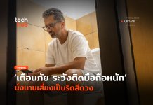 ติดมือถือ