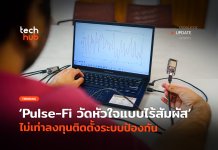 Pulse-Fi