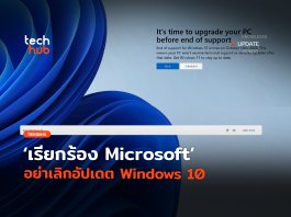 อัปเดต Windows 10