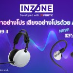 1.Pic_Sony INZONE Cover