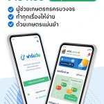 1_ฟาร์มวัน 2160X3840_0