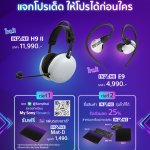 3.Sony INZONE_Promotion