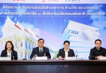 จุฬาฯ จับมือ NIA ปั้น “ผู้ประกอบการรุ่นใหม่ในรั้วมหาวิทยาลัย” สร้างเวทีบ่มเพาะนวัตกรรมและธุรกิจ Startup