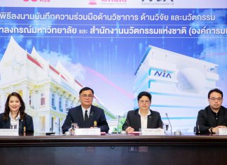 จุฬาฯ จับมือ NIA ปั้น “ผู้ประกอบการรุ่นใหม่ในรั้วมหาวิทยาลัย” สร้างเวทีบ่มเพาะนวัตกรรมและธุรกิจ Startup