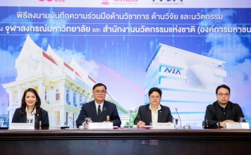 จุฬาฯ จับมือ NIA ปั้น “ผู้ประกอบการรุ่นใหม่ในรั้วมหาวิทยาลัย” สร้างเวทีบ่มเพาะนวัตกรรมและธุรกิจ Startup