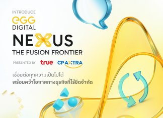 ร่วมเปิดประสบการณ์ AI และการตลาดดิจิทัลแห่งอนาคต ในงานเสวนาสุดยิ่งใหญ่ “EGG Digital Nexus: The Fusion Frontier” เชื่อมต่อทุกความเป็นไปได้ พร้อมคว้าโอกาสทางธุรกิจไร้ขีดจำกัด
