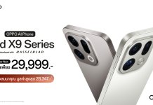 เปิดตัว OPPO Find X9 Series สมาร์ตโฟน “ซูมดีทุกคอนเสิร์ต” ด้วยกล้อง 200MP Hasselblad Telephoto ซูมไกล 120x Super Zoom และวิดีโอ 4K 120fps ในราคาเริ่มต้น 29,999 บาท