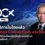 Press-Release-OCX-Launch-News-Cover-TH_0