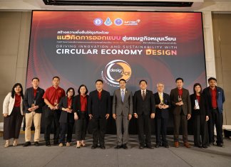 กพร. จับมือ เอ็มเทค โชว์ความสำเร็จดันผู้ประกอบการ ยกระดับธุรกิจด้วยเศรษฐกิจหมุนเวียน