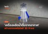 Water from Air