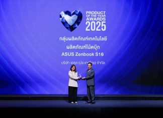 ASUS Zenbook S16 คว้ารางวัล “Business+ Product of the Year 2025” ผสานดีไซน์พรีเมียมกับฟังก์ชันใช้งาน เพื่อสมาร์ทไลฟ์สไตล์อย่างแท้จริง