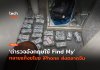 Find My