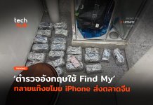 Find My