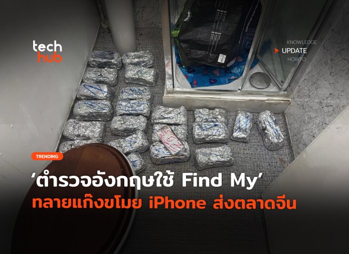 Find My