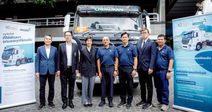 บพข._เคมีแมน