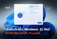 Microsoft Account