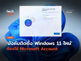 Microsoft Account