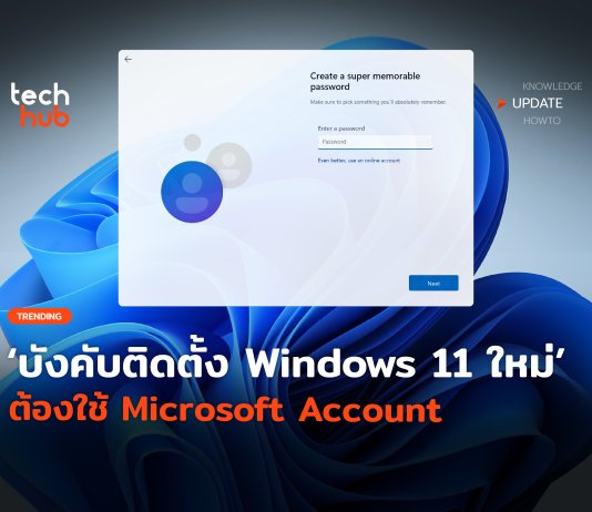 Microsoft Account