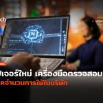 ฟีเจอร์ใหม่ เครื่องมือตรวจสอบ AI เช็คจำนวนการใช้ในบริษัท-34
