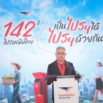 00 นายรัฐพล ภักดีภูมิ ประธานกรรมการ บริษัท ไปรษณีย์ไทย จำกัด