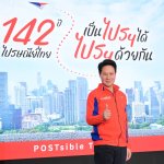 01 ดร.ดนันท์ สุภัทรพันธุ์ กรรมการผู้จัดการใหญ่ บริษัท ไปรษณีย์ไทย จำกัด