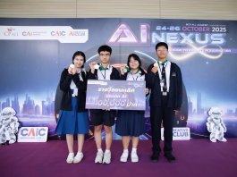 ซีพี ออลล์-เซเว่นฯ ชวนชมเยาวชนคนเก่งโชว์ผลงาน พลิกโจทย์ AI สู่ธุรกิจ คว้าแชมป์ Creative AI Camp by CP ALL ปีที่ 8