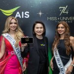 02 ครั้งแรก! AIS PLAY คว้าสิทธิ์ถ่ายทอดสด The 74th Miss Universe 2025 แต่เพียงผู้เดียวในไทย