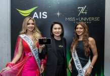 ครั้งแรก! AIS PLAY คว้าสิทธิ์ถ่ายทอดสด The 74th Miss Universe 2025 แต่เพียงผู้เดียวในไทย ปล่อยแพ็กเกจ PLAY PASS ดูครบทุกช่วงประกวด เพียง 49 บาท