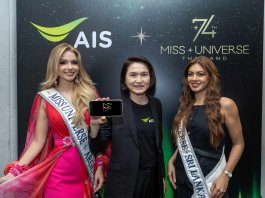 ครั้งแรก! AIS PLAY คว้าสิทธิ์ถ่ายทอดสด The 74th Miss Universe 2025 แต่เพียงผู้เดียวในไทย ปล่อยแพ็กเกจ PLAY PASS ดูครบทุกช่วงประกวด เพียง 49 บาท